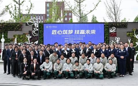 匠心筑夢、技贏未來：2024年度保華物業(yè)員工技能競賽隆重舉行